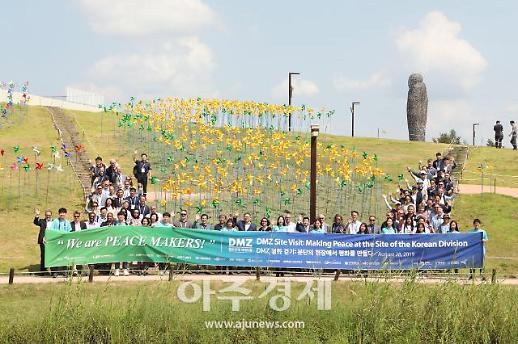 “분단의 현장에서 평화를 말하다”, 대외경제정책연구원 DMZ 평화 걷기 행사 진행