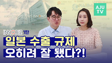 [대놓고 홍보] 기술 중심의 중소기업을 지원하는 이노비즈 인증 제도 1편