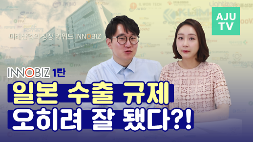 [대놓고 홍보] 기술 중심의 중소기업을 지원하는 이노비즈 인증 제도 1편