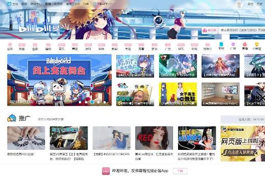 [NNA] 中 동영상 공유 빌리빌리, MAU 1.1억명