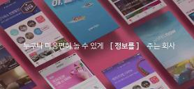 Hotel booking service Yanolja partners with Hyundais financial wing to develop mobility service