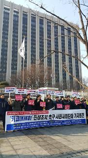 [아주 쉬운 뉴스 Q&A] 과거 은행이 잘못했다는 키코, 어떤 것이 문제인가요?