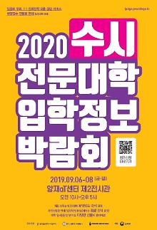 2022학년도 전문대학 수시박람회 사용가이드