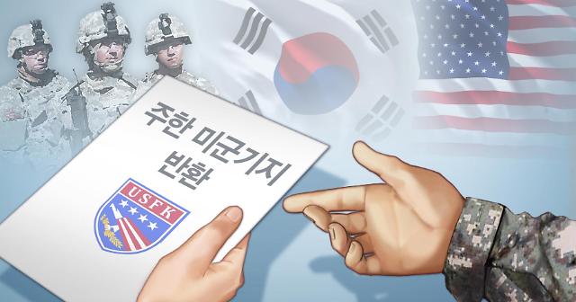 驻韩美军：将与韩政府合作尽快落实基地返还事宜