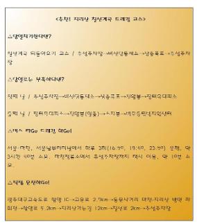 ​[숨은 여행지를 가다②]일주일에 단 두 번 즐기는 한정판 신선 트레킹 ‘지리산 칠선계곡’