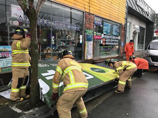 [슬라이드 화보] 초강력 태풍 링링, 강풍피해 속출, 서울·경기 오후 2~3시가 고비