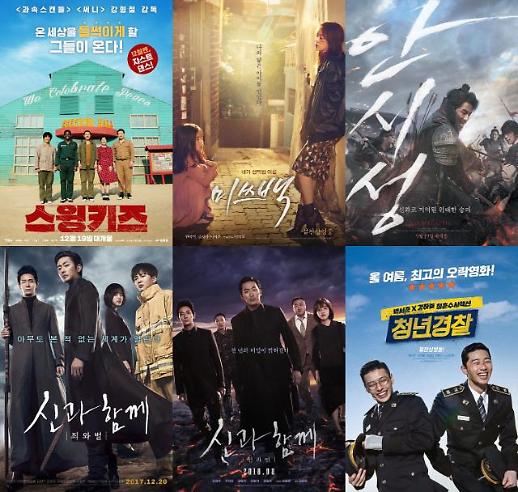[2019 추석특집ㅣ영화] 안시성부터 스윙키즈까지…놓친 신작, TV로 보자