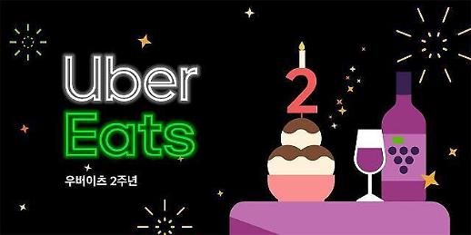 경쟁, 기피, 적자... 우버이츠 한국 철수의 세 가지 이유