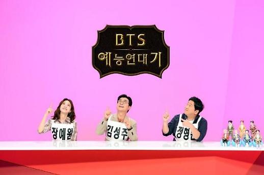 [2019 추석특집ㅣ방송] 백종원·방탄소년단…예능 치트키 모은 추석 파일럿