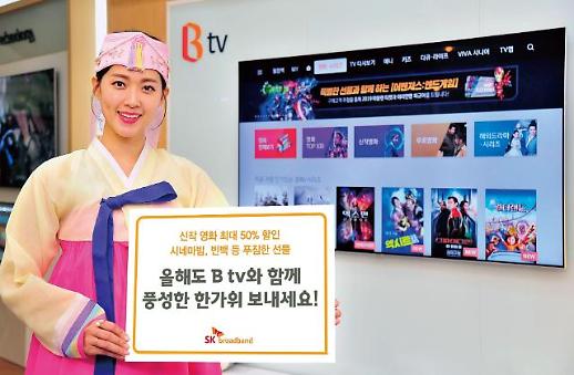 ​[추석 콘텐츠 100배 즐기기②] 이통3사 IPTV, 추석 당일 친지들과 함께 누릴 특집관은?