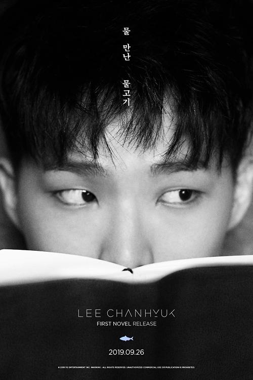 Akdong Musician member Lee Chan-hyuk to release novel later this month