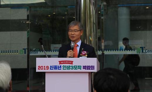 [신중년 일자리 박람회] 이정식 노사발전재단 사무총장 “준비 없는 일자리 보다 준비된 설계가 우선”