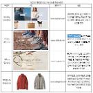 [대세는 ‘지속가능 패션’(상)] 빨리 입고 금새 버린다? 친환경 옷, 챙겨 입어요