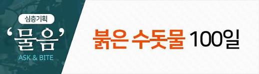 [붉은 수돗물 100일][르포] 33년된 암사정수센터…낡은 시설로 기피부서 등극 