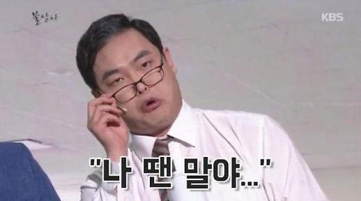 영국 BBC에 수출된 단어 꼰대에 대해 몰랐던 5가지