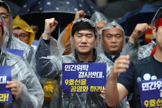 [슬라이드 화보] 서울지하철 9호선 사흘간 파업...시민 불편 우려