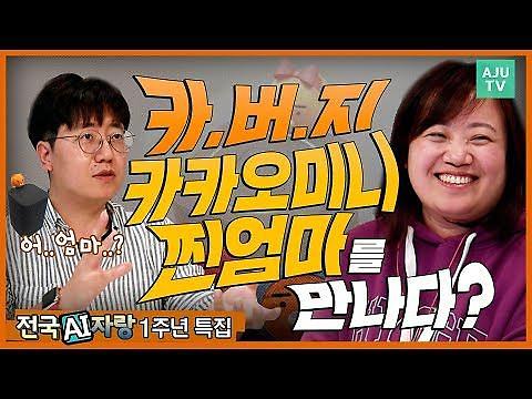[영상] 귀염뽀짝 카카오미니 기획자를 만나다
