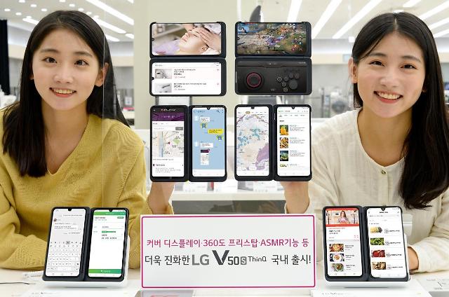 LG V50S ThinQ 11日在韩国发售 出厂价为7200元