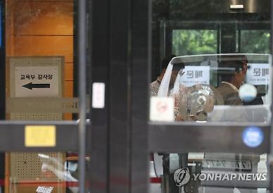 정유라·조국...사학 병폐가 국민을 거리로 내몰았다