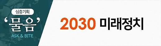[2030 미래정치] 민주당 장경태 미래로 문제 미루는 현재 정치, 청년들이 바꿔야 