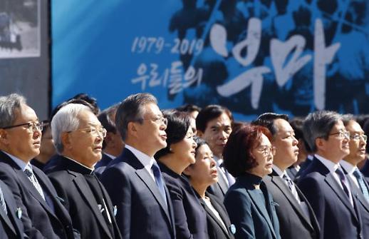 [광화문갤러리] 문 대통령, 첫 정부주관 부마 민주항쟁 40주년 기념식 참석