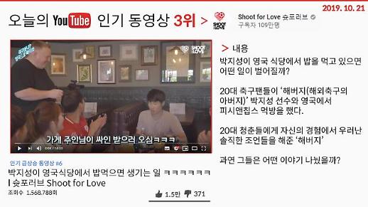 [오늘의 유튜브] 10월 21일 BEST 3…‘순자산 200조가 넘어가면 하는 충격적인 행동들’, ‘박지성이 영국식당에서 밥 먹으면 생기는 일’, ‘워크맨 장성규의 수산시장 알바’