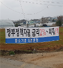 [정책자금 암시장]“창업자금 1억 타줄게 30% 떼줘”…브로커가 속삭였다