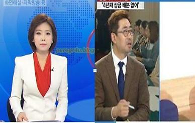 김선영 아나운서·백성문 변호사 나이차이는?