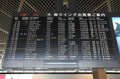 [NNA] 日 나리타공항, 중국 4개 도시와 직항편