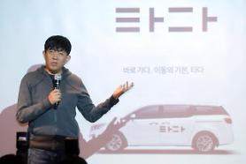 [FOCUS] Pioneer in mobility service market grumbles at outdated regulatory barrier