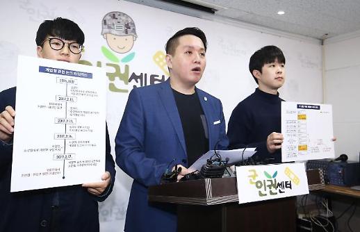 [슬라이드 화보] 군인권센터 임태훈 소장 계엄령 문건 추가 폭로