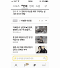 [NNA] 한국 포털사이트, 댓글 등 서비스 개편