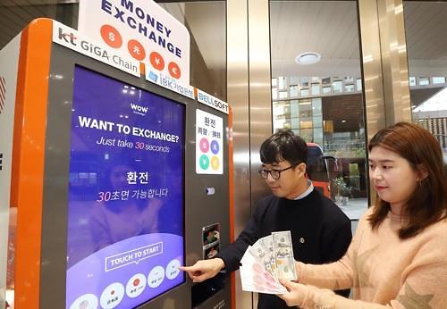 KT partners with Industrial Bank of Korea to launch blockchain-based currency exchange service