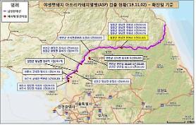 Dịch tả lợn châu Phi (ASF) phát sinh từ lợn nuôi đến lợn rừng, "Chính phủ Hàn Quốc đã làm gì?"