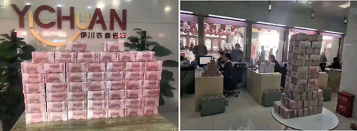 [차이나리포트] 중국 중소은행 부실덩어리 전락...유동성 위기 올 들어 네 번째