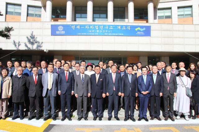 “延世-察哈尔中心”揭牌仪式在韩国延世大学举行