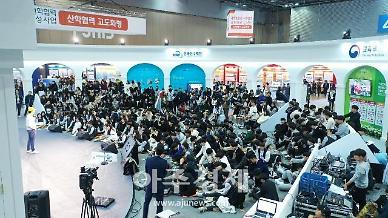 확 달라진 학생 참여형 축제…‘2019 산학협력 엑스포’ 막 내려