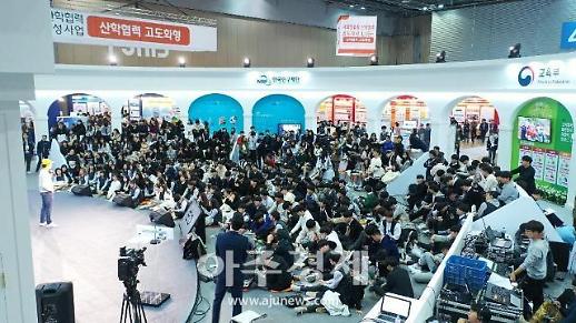 확 달라진 학생 참여형 축제…‘2019 산학협력 엑스포’ 막 내려
