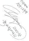 [창간 12주년 특집] 아주경제의 12돌을 축하합니다! 이정재부터 정해인까지! ★들의 축하인사