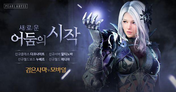 Game publisher Pearl Abyss to launch global service for Black Desert Mobile next month