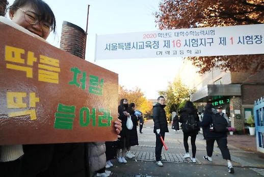 [슬라이드 화보] 아이디어 톡 톡 튀는 기발한 수능 응원 문구 이모저모