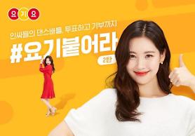 Delivery service app Yogiyo starts grocery delivery service