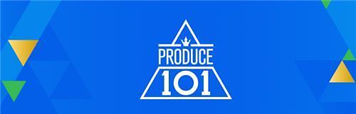 《Produce 101》系列视频全平台下架 停止重播服务