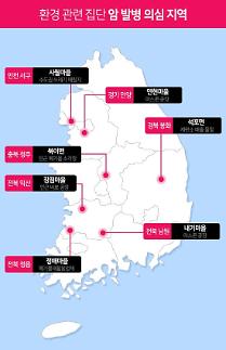 [기획] 장점마을 비슷한 암 집단 발병…전국 곳곳 제2·3 장점마을은 어디?