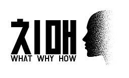 이 동작 못 따라하면 치매를 의심하라(?)