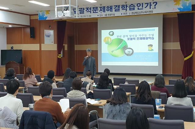 경북 수업 혁신, 상주가 앞장서다!…상주교육지원청 | 아주경제