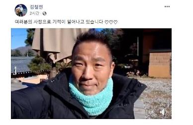 '폐암 말기' 김철민 "개 구충제 복용 7주만에 혈액검사 정상"