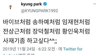 [기획] 가요계에 부는 고소 바람 음원 사재기 어느쪽이 진실인가