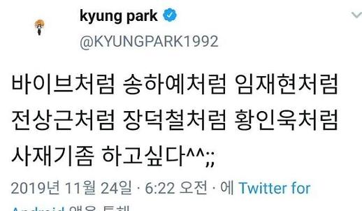 [기획] 가요계에 부는 고소 바람 음원 사재기 어느쪽이 진실인가