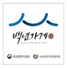 우리 동네 명물…백년가게를 아시나요?